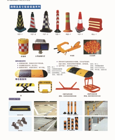 费县停车场配套设施