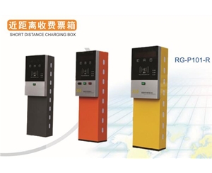 费县近距离收费票箱RG-P101-R