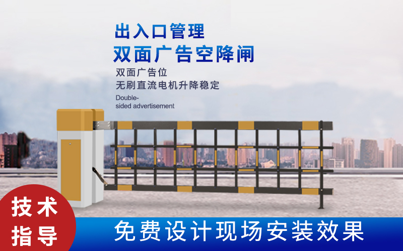 费县新款空降闸